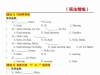 三年级上册英语语法精炼基础练习（含答案），8页PDF电子版学习资料