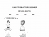 二年级下册数学单元检测试题B卷-第八单元 克和千克（人教版），8页PDF可打印学习资料