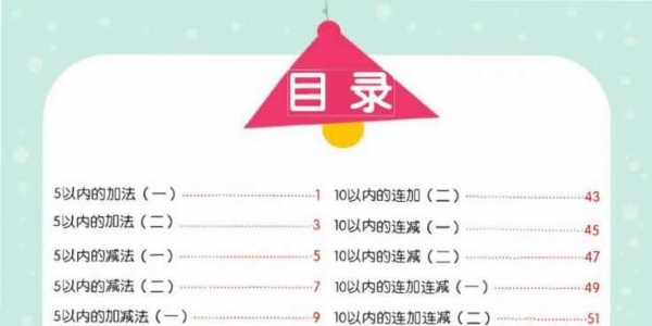 幼小衔接口算题卡，20以内的加减法练习题，素材可打印