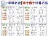 一年级必会凑十法破十法计算方法，3页PDF可打印学习资料