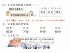 一年级下册数学期末高频考点重点练习，11页PDF可打印学习资料电子版