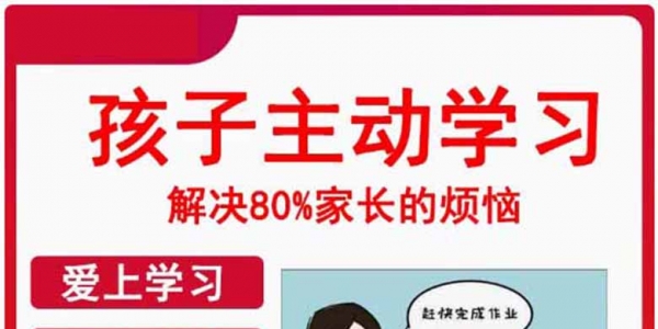 孩子作业拖拉磨蹭教程中小学视频课程注意力训练正面管教家庭教育