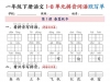 一年级下册语文1-8单元拼音词语默写单，有答案56页PDF电子版