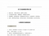 小学语文阅读理解万能答题模板，7页PDF电子版学习资料