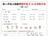 二年级上册数学期中复习14天冲刺计划（人教版），有答案16页PDF电子版学习资料