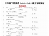 三下英语U1-U3单项选择专项突破(含答案)，6页PDF可打印资料