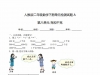 二年级下册数学单元检测试题A卷-第八单元 克和千克（人教版），7页PDF电子版学习资料