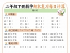 二年级下册数学期末复习每日计算练习20天，20页PDF电子版可打印学习资料