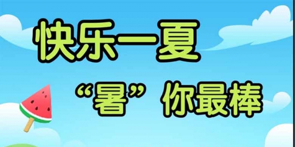 一升二暑假特色作业，12页PDF电子版学习资料电子版