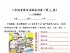 二年级看图写话提高训练30篇，30页PDF电子版可打印学习资料