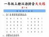 >一年级上册汉语拼音天天练，14页PDF电子版学习资料