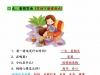 一年级语文下册第七单元考点知识总结，10页PDF电子版学习资料