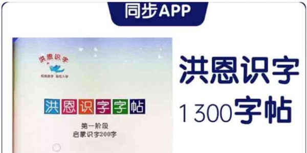儿童识字卡片1300字注音启蒙素材