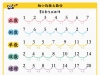 幼小衔接数字找规律，9页PDF电子版可打印学习资料