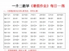 一升二数学暑假作业每日一练，23页PDF电子版学习资料