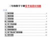 三年级数学下册常考易错应用题（13大类题型）带答案，70页PDF可打印