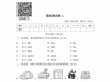 三年级英语上册外研版期末测试卷二，6页PDF电子版学习资料