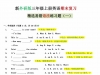 外研三起三年级英语上册期末选择题和阅读专项试卷，4页PDF电子版学习资料