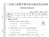 三年级上册数学期末拔尖测试卷1（北师版），有答案5页PDF电子版