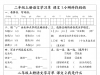 二年级上册语文全册1-23课学习单，23页PDF电子版学习资料