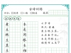 小学五言古诗训练，13页PDF可打印学习资料电子版