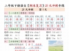二年级下册语文期末复习21天冲刺专练(空白+答案)，42页PDF可打印
