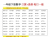 一年级下册数学口算+思维训练题每日一练，23页PDF电子版