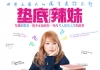 垫底辣妹百度网盘下载 励志电影日语中字1080P+4K高清版