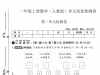 一年级上册数学（人教版）第二单元培优检测卷，带答案5页PDF可打印学习资料