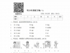 三年级英语上册外研听力专项复习卷(一)（含答案），4页PDF电子版学习资料