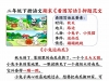 二年级下册语文期末《看图写话》押题范文，15页PDF电子版