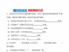 图形的运动易错难题归总，带答案，4页PDF可打印学习资料