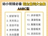 幼小衔接必备超全叠词大合集，11页PDF电子版学习资料