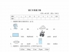 三年级上册英语外研版词汇专项复习卷（含答案），7页PDF可打印学习资料