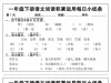 一年级下册语文词语积累运用每日小纸条，带答案，12页PDF可打印学习资料