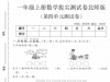 一年级上册数学第四单元拔尖测试卷（北师版），有答案5页PDF可打印