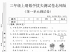 三年级上册数学第一单元拔尖测试卷1（北师版），带答案5页PDF电子版学习资料