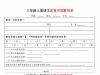 三年级上册语文必背内容默写单，有答案21页PDF电子版学习资料