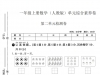 一年级上册数学（人教版）第二单元综合素养卷，带答案5页PDF可打印学习资料