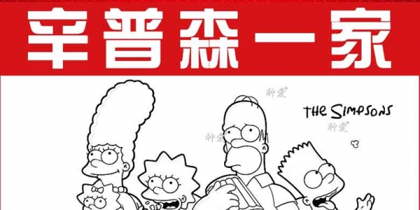 辛普森一家动画片人物手绘线稿图简笔画打印涂色画画免扣PNG素材