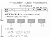 一年级上册数学（人教版）第二单元综合素养卷，带答案6页PDF电子版学习资料