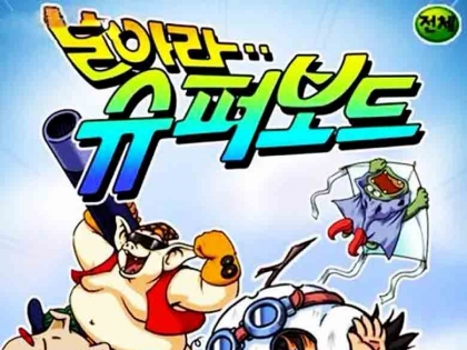 百变孙悟空（又名新编西游记、幻想西游记）1990年韩版中字台配收藏版动画片