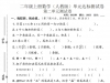 二年级上册数学（人教版）第二单元达标测试卷，带答案5页PDF可打印学习资料