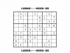 九宫数独200题，200页PDF可打印亲子游戏带答案