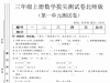 三年级上册数学第一单元拔尖测试卷2（北师版），带答案5页PDF可打印学习资料