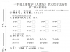 一年级上册数学（人教版）第二单元综合达标卷，带答案5页PDF电子版学习资料