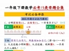 一年级下册数学必考13类母题合集，13页PDF电子版