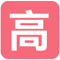 高中资源