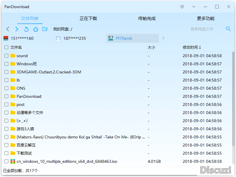 【免费使用】百度网盘下载器 PanDownload v2.1.1 简单使用教程及下载地址