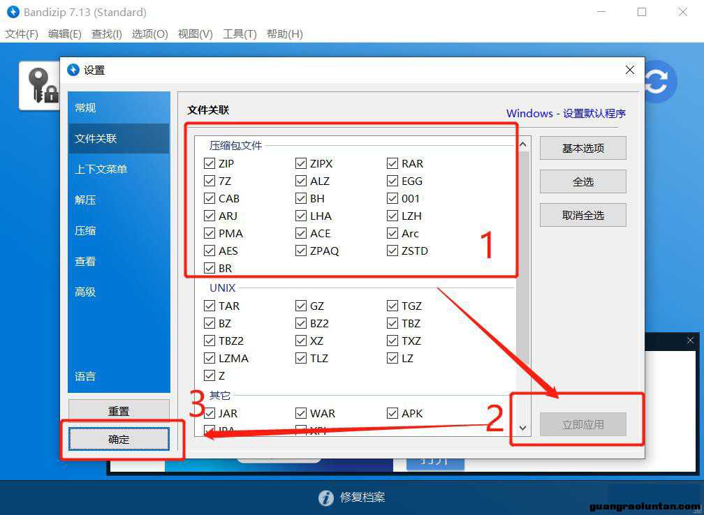如何解压分卷压缩包教程！！！